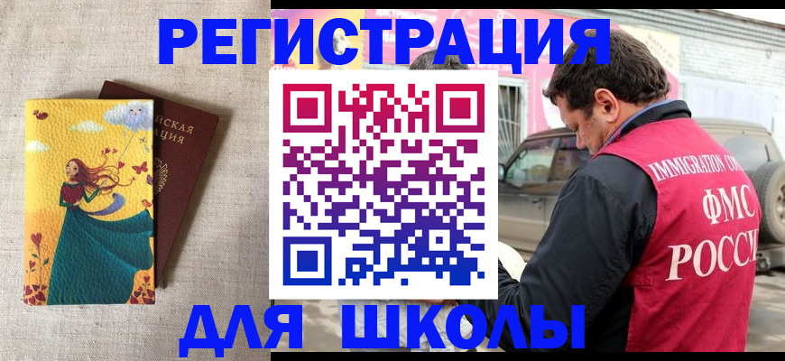 временная регистрация в квартире в Екатеринбурге