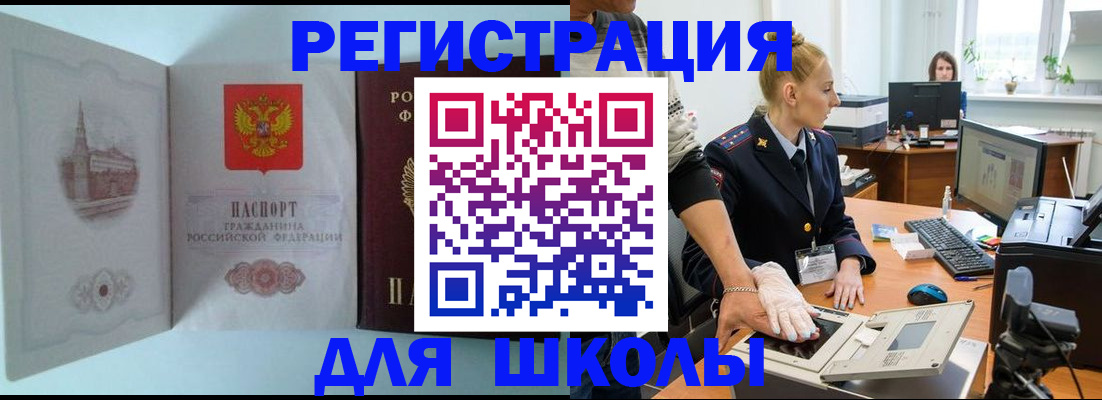 временная регистрация 2025 в Екатеринбурге