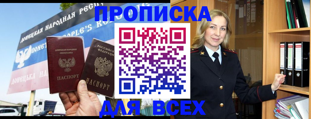 временная регистрация в квартире в Екатеринбурге