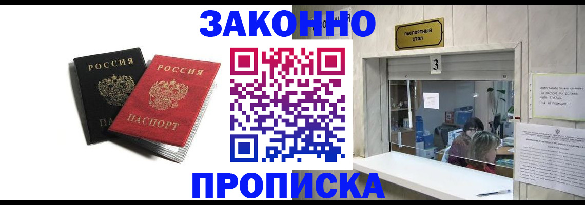 прописка ребенка в Екатеринбурге