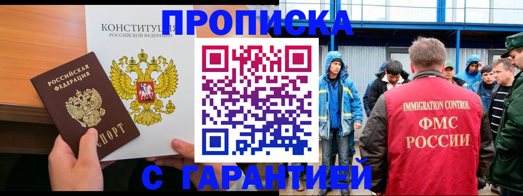 прописка для военкомата в Екатеринбурге