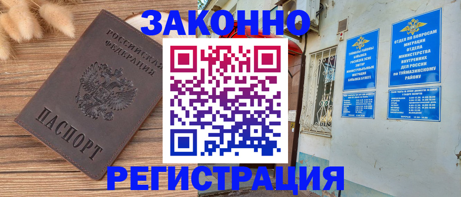 временная регистрация надежно в Екатеринбурге