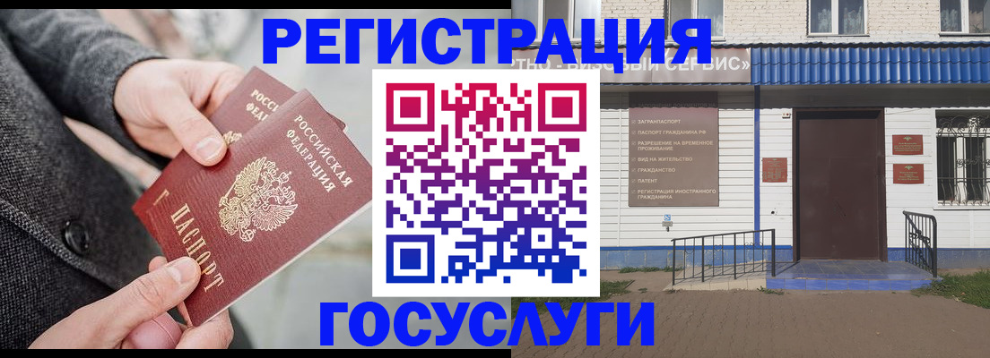 временная регистрация адрес в Екатеринбурге